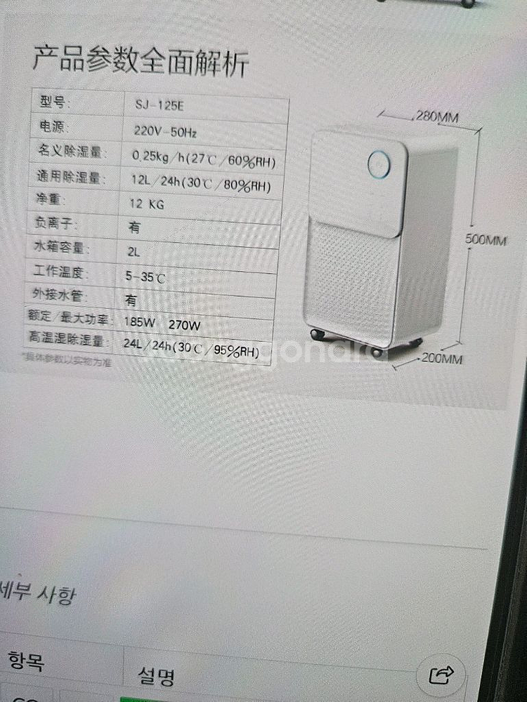 송징 제습기 최대제습능력12리터결로방지예방 물잘빨립니다--2