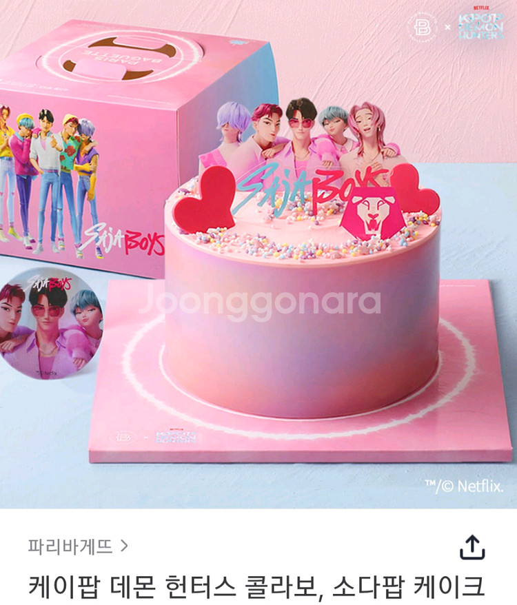 파리바게트 20프로할인 파리바게뜨 파바케이크--2