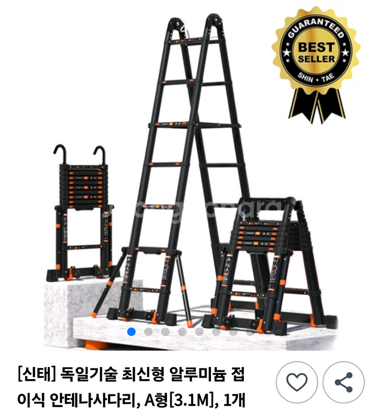 신제품 안테나 사다리 a형 3.1미터 바퀴형 판매--1