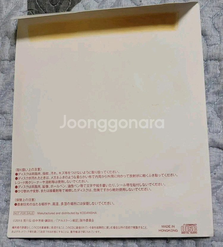 나루토 dvd, 아르슬란 전기, 판도라 하츠 cd--2