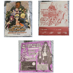 나루토 dvd, 아르슬란 전기, 판도라 하츠 cd