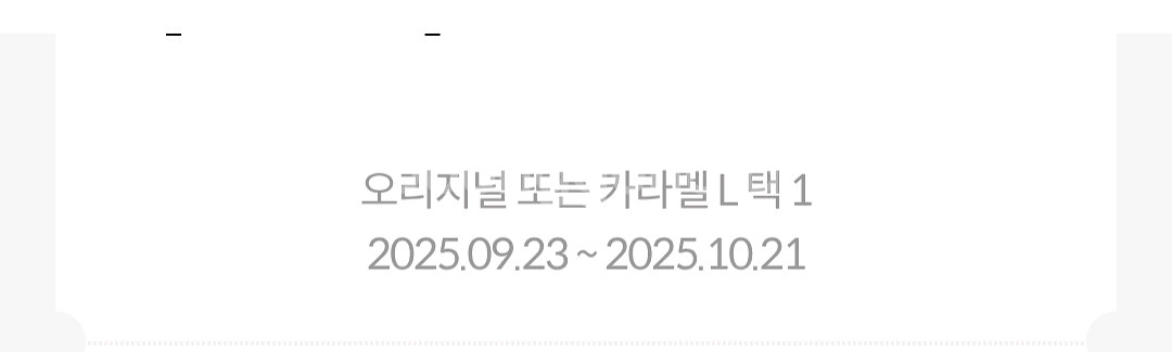 메가박스생일팝콘카라멜L10.21까지--0