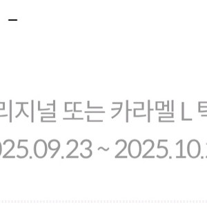 메가박스생일팝콘카라멜L10.21까지