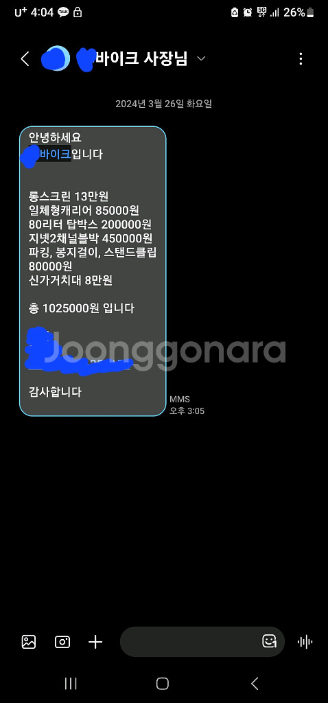 혼다 pcx125 24년식 5400km 배달세팅--9