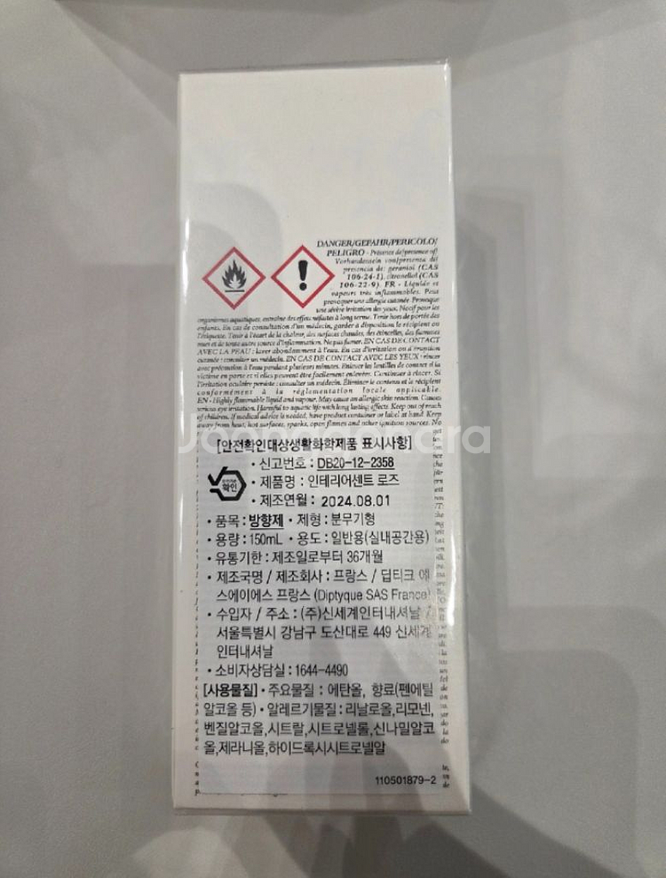 딥티크 딥디크 인테리어센트 로즈 미개봉 새상품 방향제--1