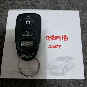 아반떼 HD 2007. 순정리모컨