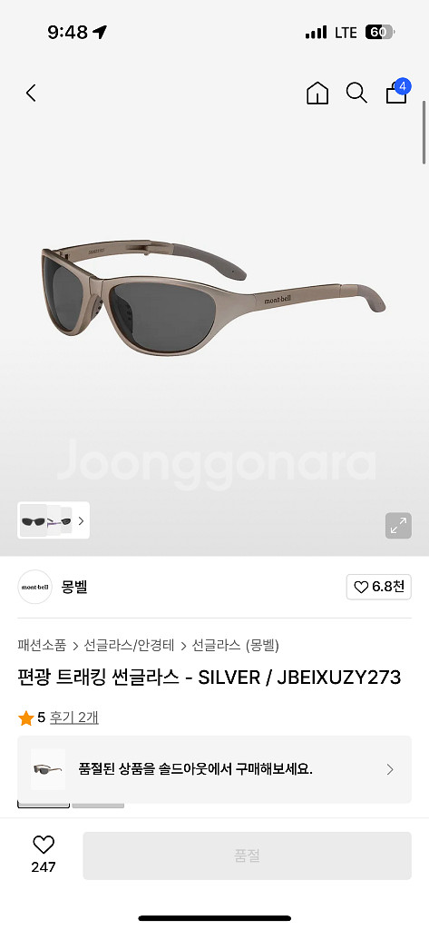 몽벨 편광 트래킹 선글라스 실버 JBEIXUZY273--0