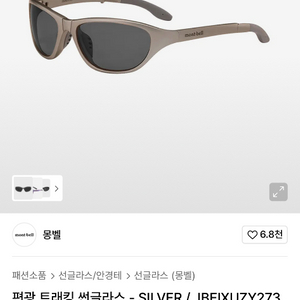 몽벨 편광 트래킹 선글라스 실버 JBEIXUZY273
