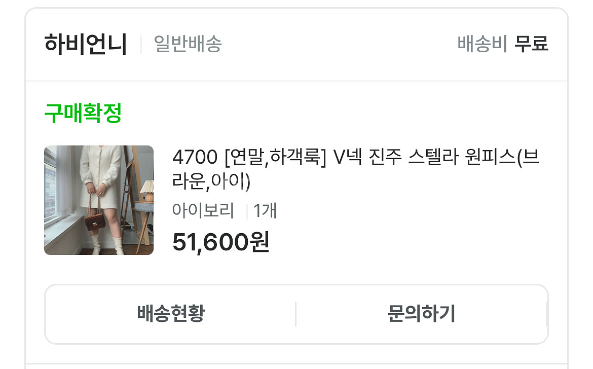 빅사이즈 하비언니 진주 원피스 (하객룩, 연말룩 등)--6