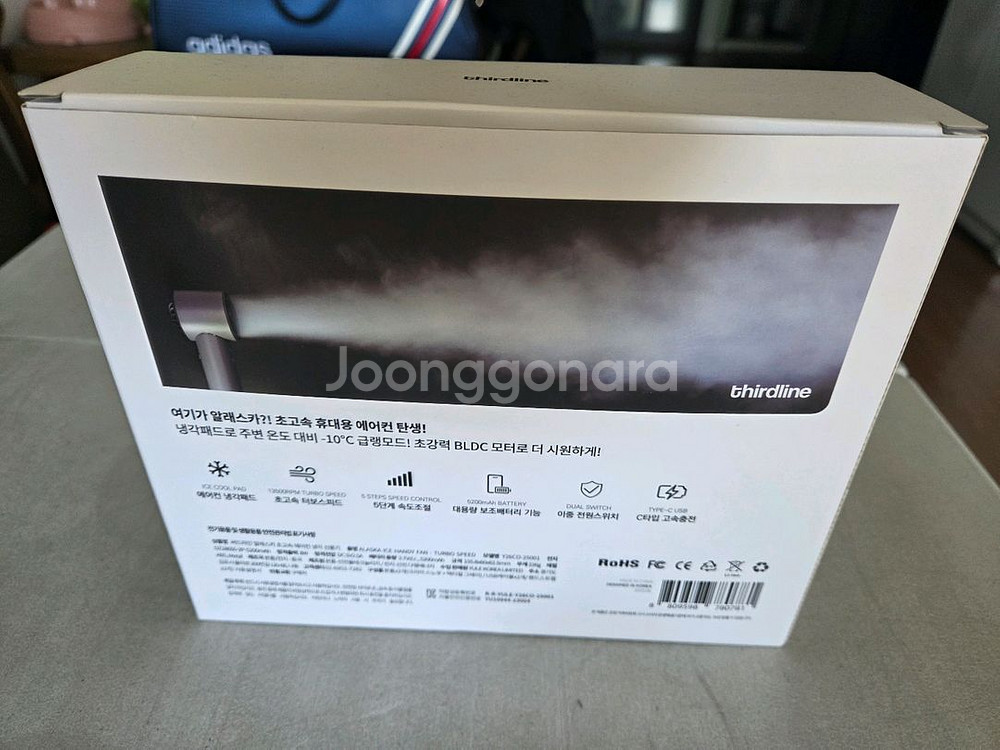 코스트코 알래스카 아이스 핸디 선풍기(새상품)--3