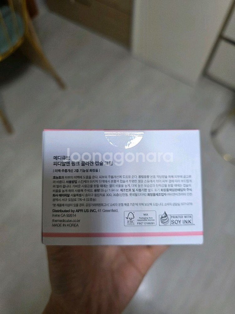 에이지알 부스터프로 미개봉 및 팩2장및 크림 팝니다--2