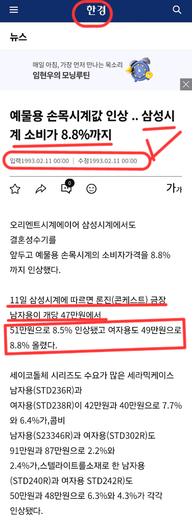 금장 35년전 예물시계 삼성카파 신랑.각시 손목시계 이미지