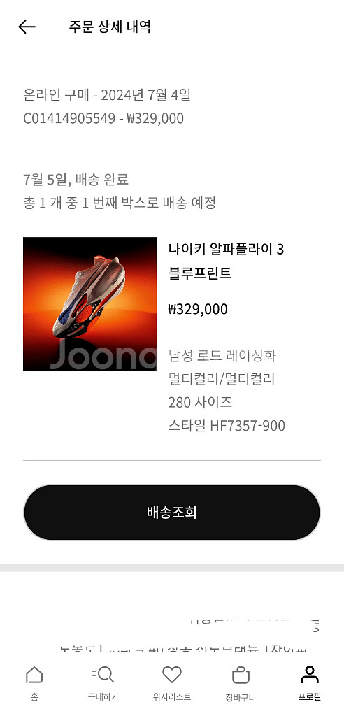 나이키 알파플라이3 블루프린트 280--9