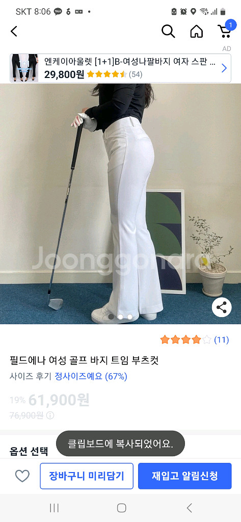 여성 골프 바지 트임 부츠컷 미개봉 판매가 62000원--1