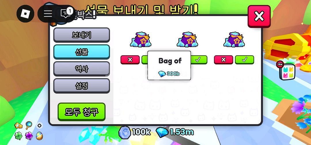 펫시뮬 99 다이아 판매.--0