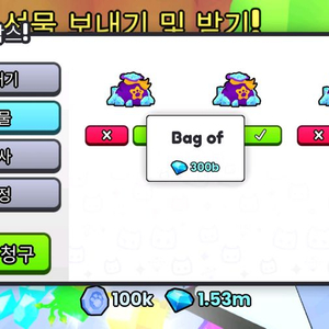 펫시뮬 99 다이아 판매.