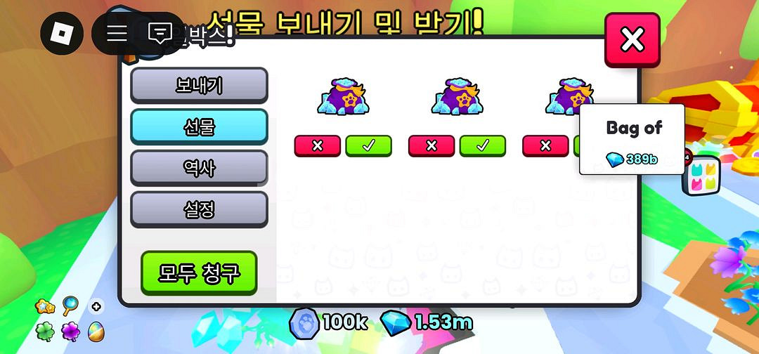 펫시뮬 99 다이아 판매.--1