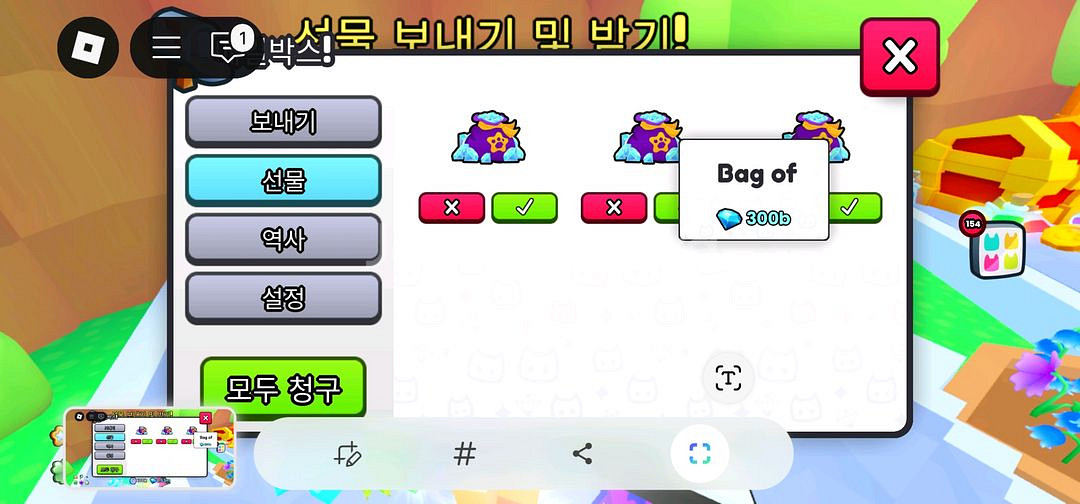펫시뮬 99 다이아 판매.--2