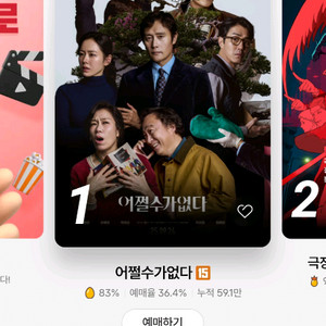 CGV 영화 1매 예매해드려요