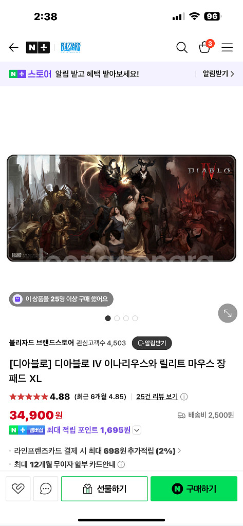 새제품 디아블로 마우스 패드 장패드 Diablo IV:--1