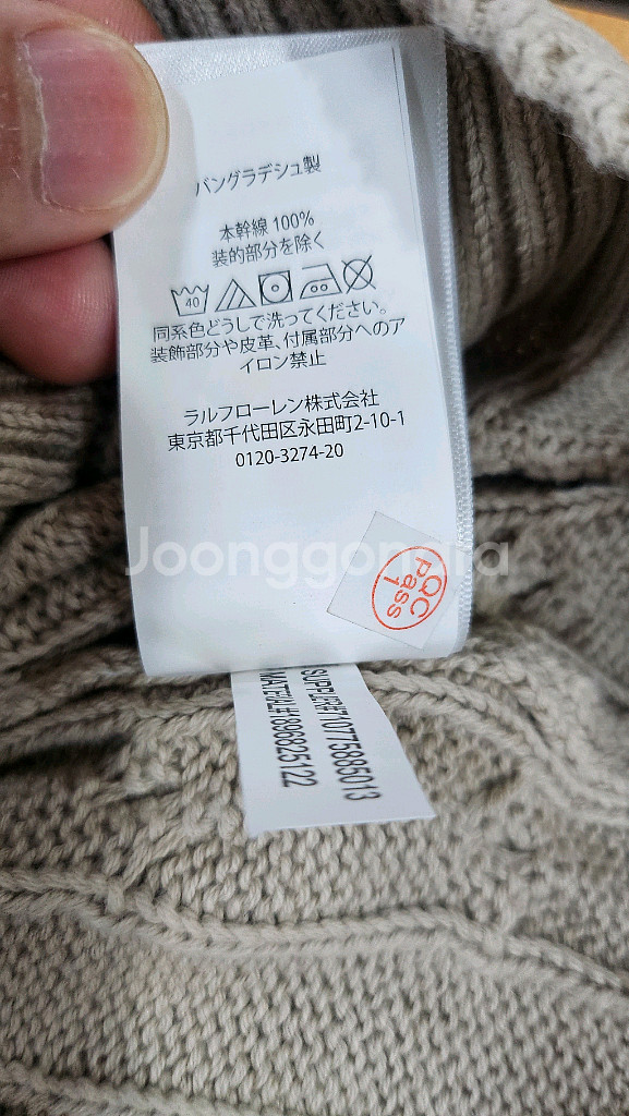 폴로 랄프로렌 케이블 니트 새상품 S 캐나다 수입--7