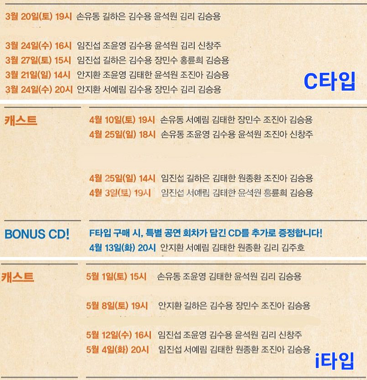 뮤지컬 앨범 굿즈 등--1