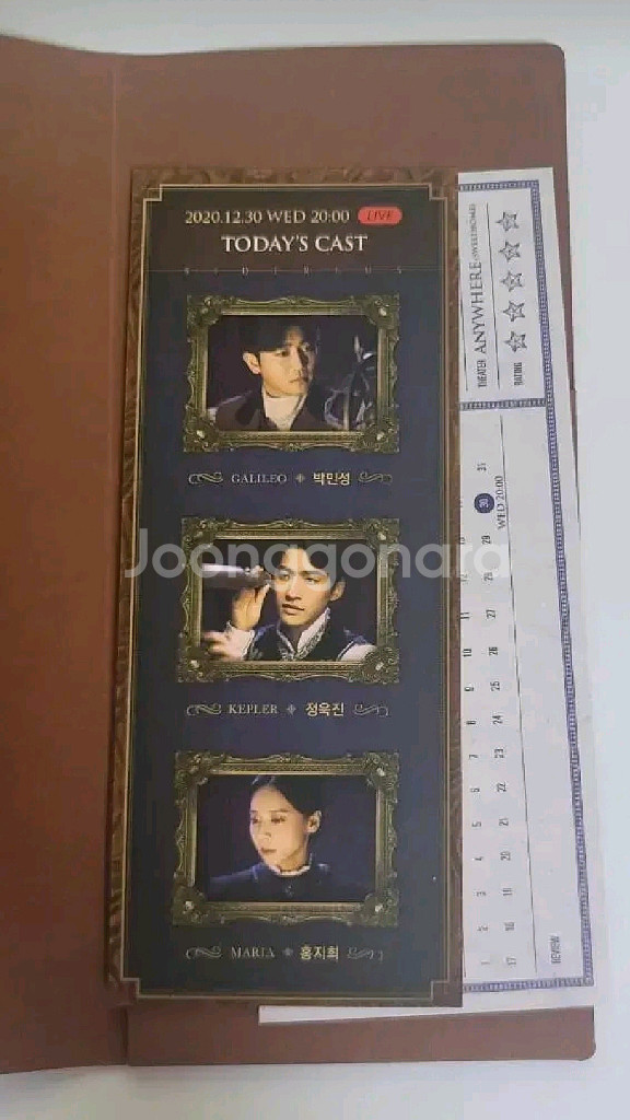 뮤지컬 앨범 굿즈 등--6