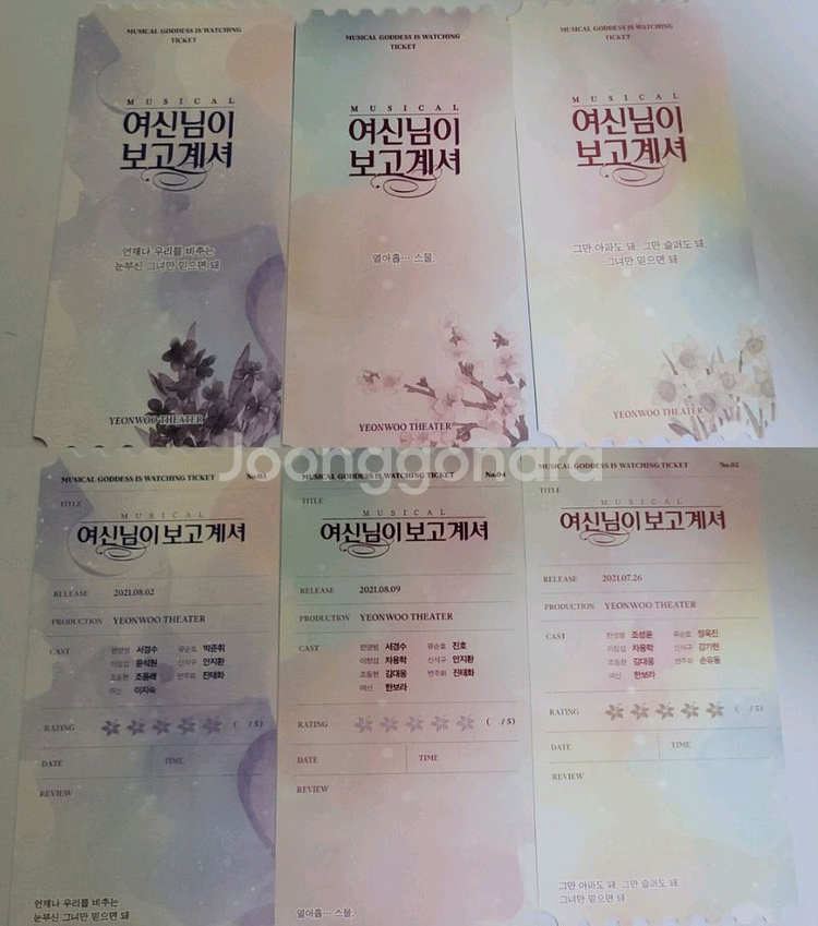 뮤지컬 앨범 굿즈 등--8