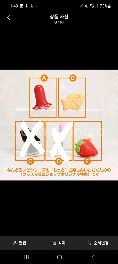 넨도로이드 특전 예약 캠페인 시트 파츠 소품 오비츠--9