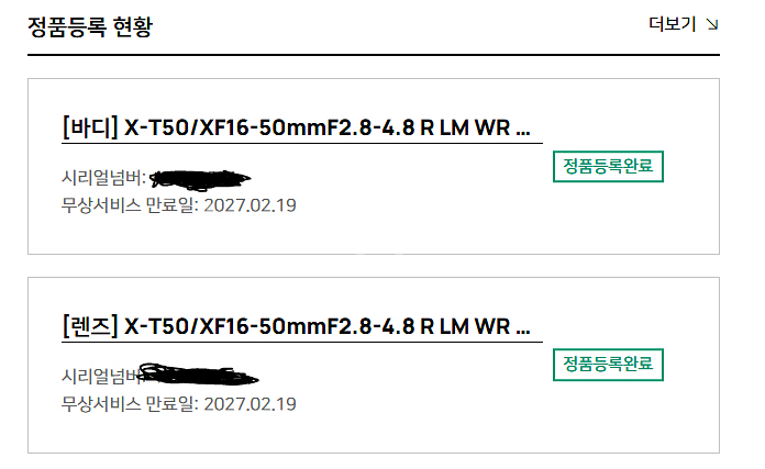 후지필름 X-T50 블랙 렌즈킷(16-50) 팝니다--8