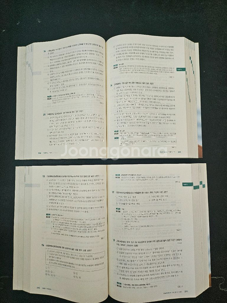 에듀월주택관리사 2차 문제집+요약집--4