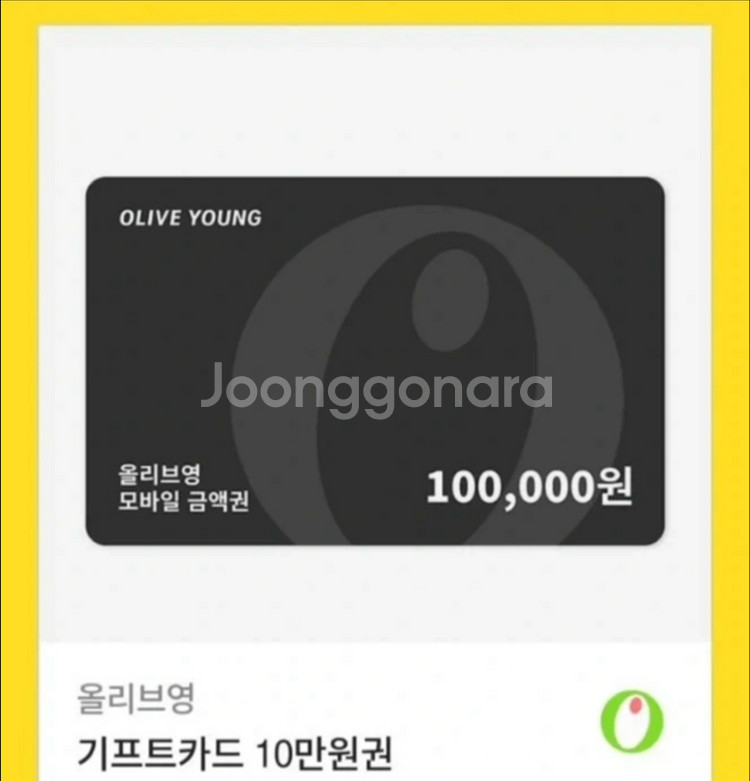 올리브영 기프티콘--0
