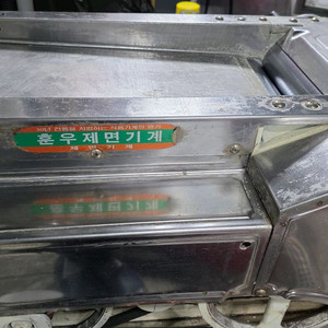 반죽기 제면기 간택기 튀김기 냉장고 육수냉장고