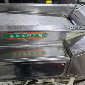 반죽기 제면기 간택기 튀김기 냉장고 육수냉장고