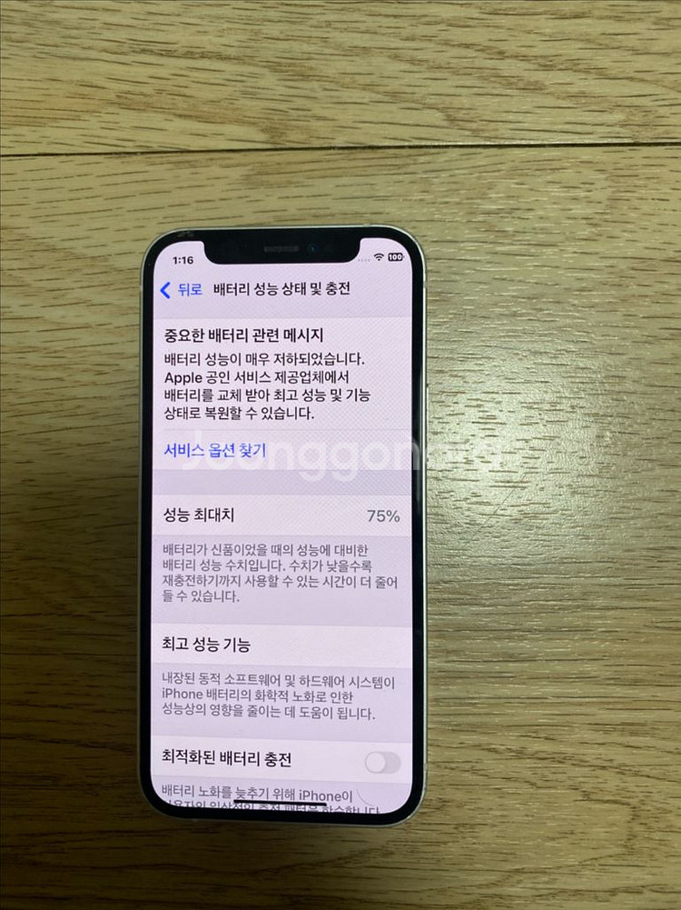 아이폰12미니 64GB--0