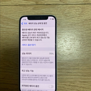 아이폰12미니 64GB