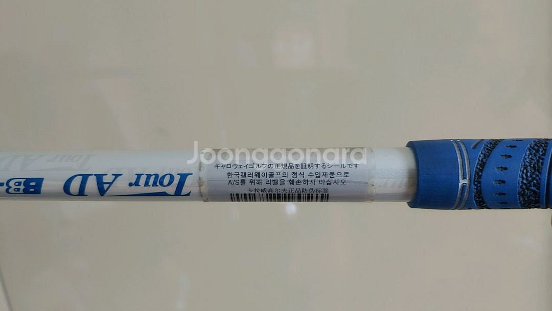 TourAD BB5S 드라이버 샤프트--2