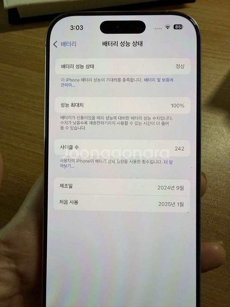 아이폰 16프로 화이트 128G--8