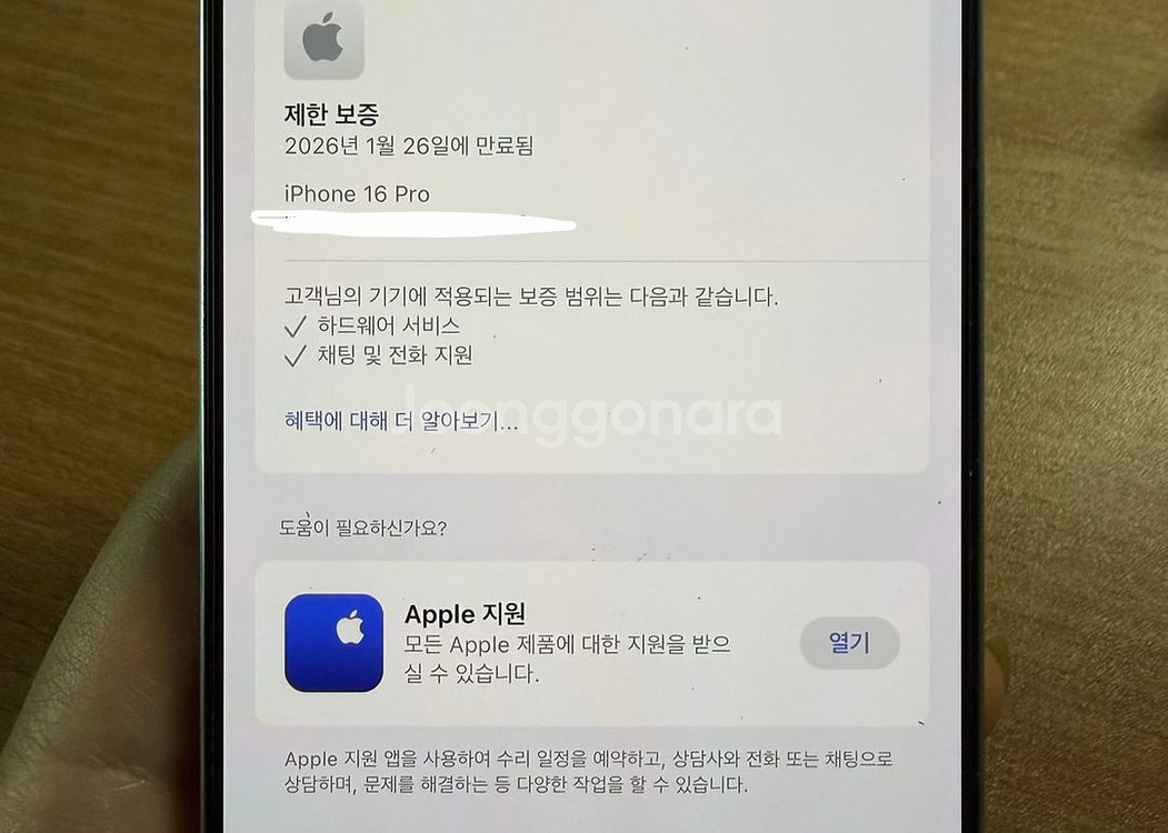 아이폰 16프로 화이트 128G--7