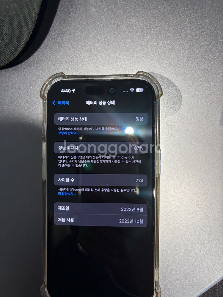 아이폰15 블루 128기가--6