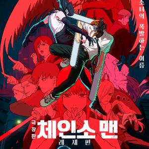 CGV 메가박스 롯데시네마 상영 영화 할인 예매 대행