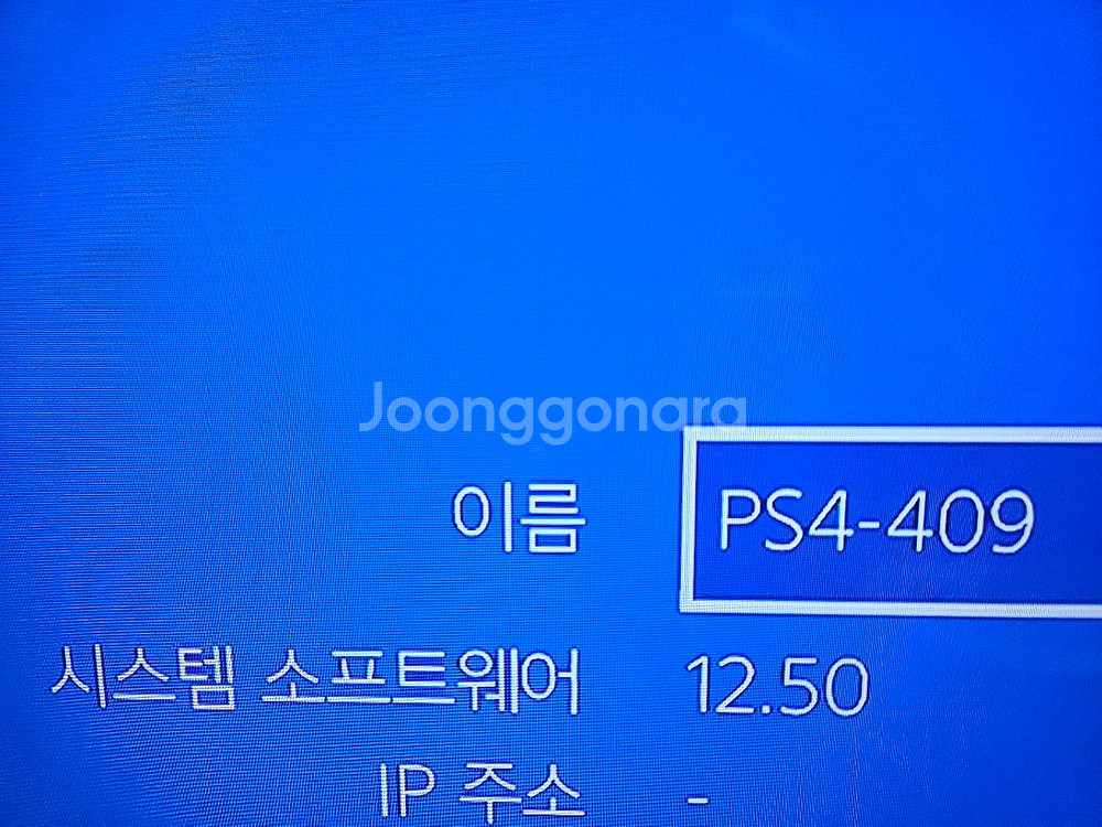 (하자필독)플스4PS4슬림2017A500G본체만팜--9