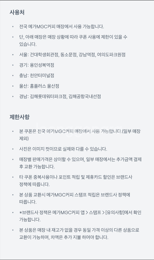 메가커피 아이스 아메리카노--1
