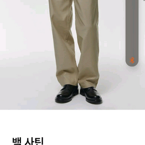 무신사 무탠다드 백사틴 오피서 치노 팬츠 베이지 28