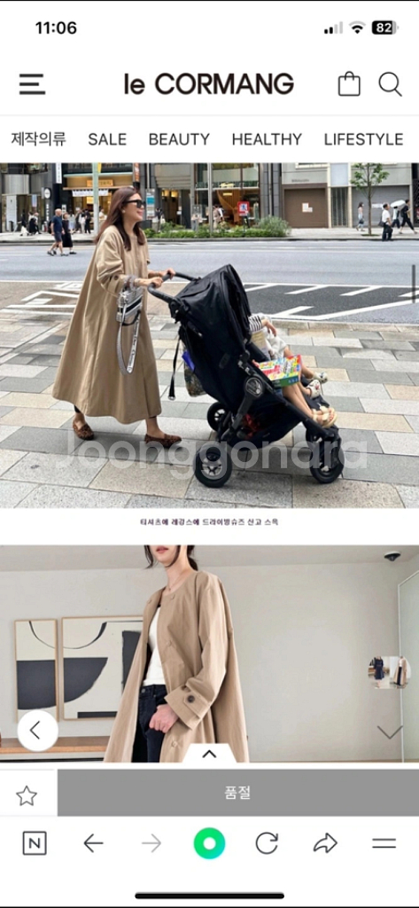 르꼬르망트렌치야상(새상품--0