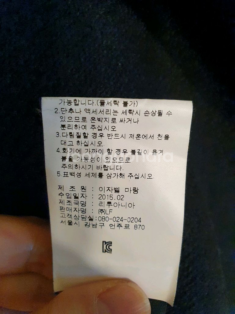 이자벨마랑에뚜왈--4