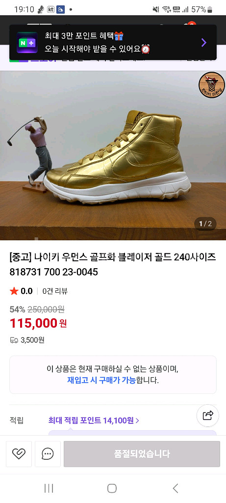 신품급 나이키 우먼스 골드 블레이저 245mm--7