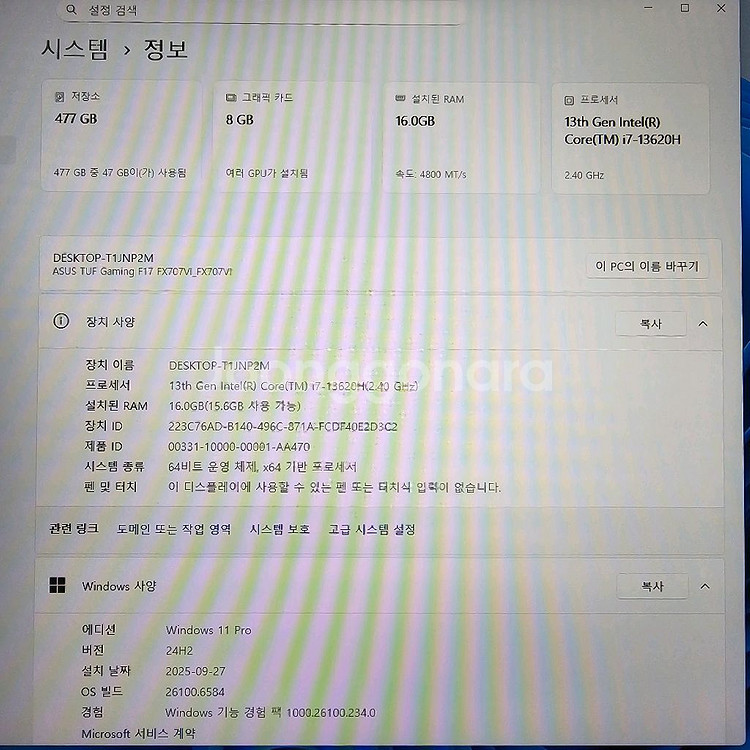 아수스 고사양노트북 17.3인치. RTX4070--4