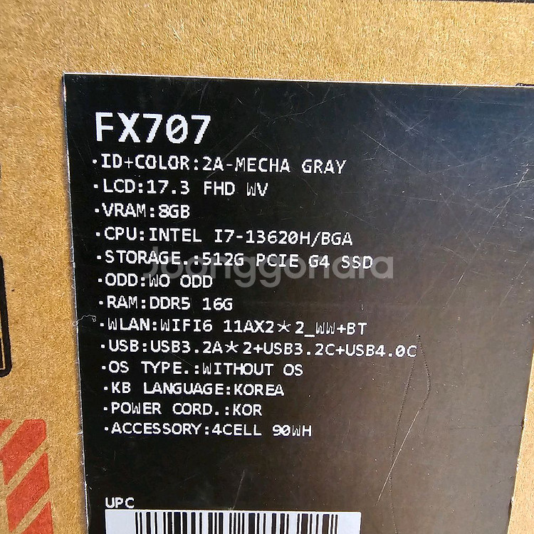 아수스 고사양노트북 17.3인치. RTX4070--8