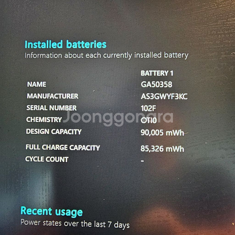 아수스 고사양노트북 17.3인치. RTX4070--6